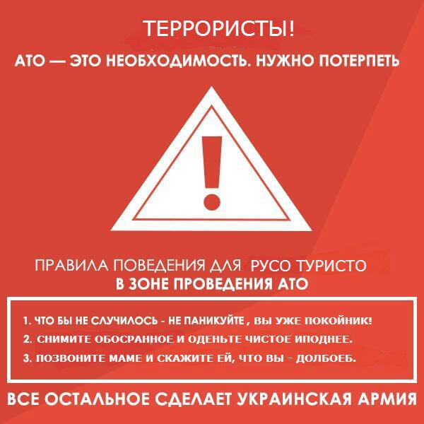 Авиация АТО уничтожила 2 танка террористов в Луганске, - ИС - Цензор.НЕТ 6853