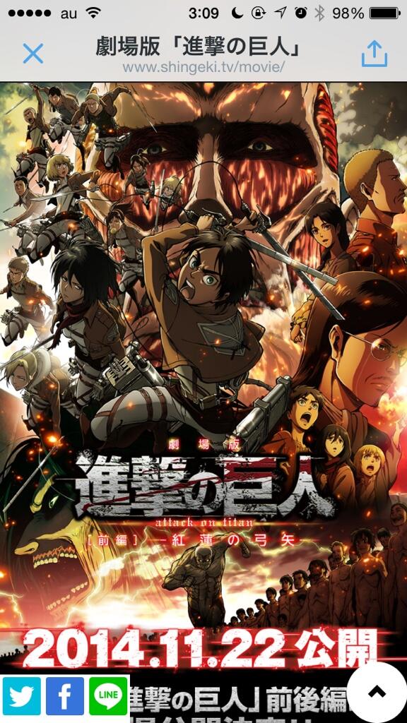 アニメ 進撃の巨人 公式アカウント Pa Twitter 劇場版 進撃の巨人 前編 紅蓮の弓矢 前売券第1弾好評発売中 特報も解禁 詳しくは 劇場版hpをチェックしてください Http T Co Rmxttpx3hb Shingeki