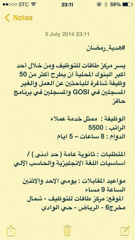 #وظائف مميزة بالقطاع البنكي ب #الرياض انشرها لاخوانك هنا

#هدية_رمضان