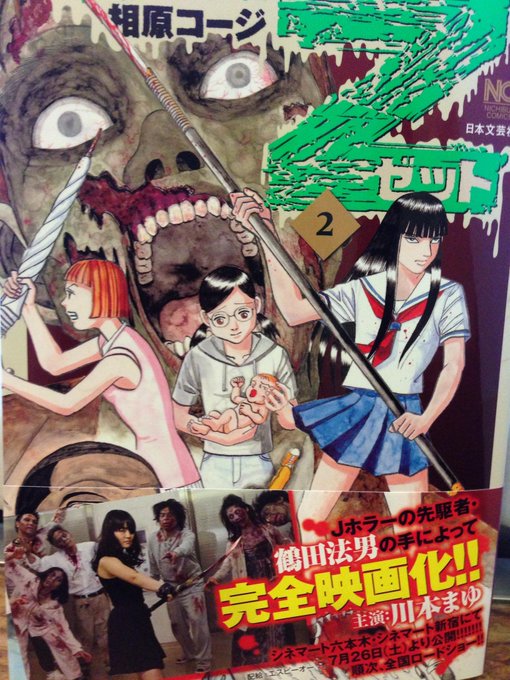 相原コージ Kojiaihara 14年07月 Page 4 Twilog 相原コージ Kojiaihara 14年07月 Page 4 Twilog