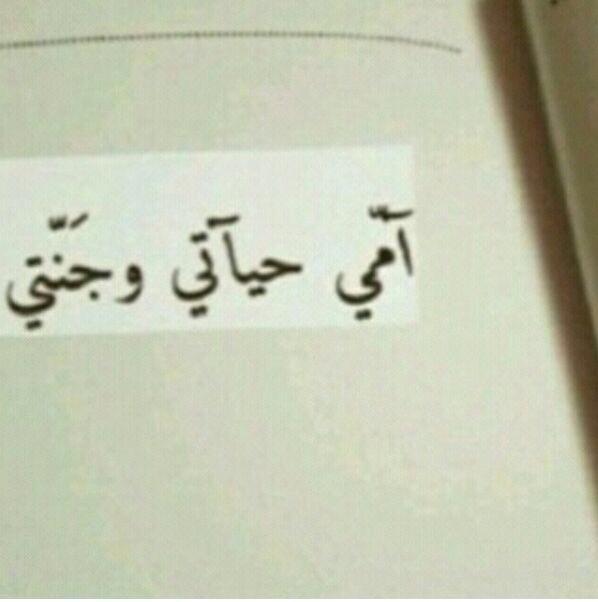 sooos1s's tweet image. ربي انها امي♥ اعز خلقك 
علي فاسعد قلبها واغسل حزنها وهمها 
واغفر ذنبهـا وزدها عمـرا وعافية ♡ '