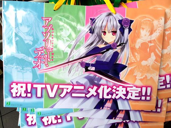 アブソリュート デュオ 公式ツイッター V Twitter そして会場の外で配布していた大型特別ショッパーにも アブソリュート デュオ Tvアニメ化決定イラストが ヒロイン ユリエのドレス姿のイラストは今回の発表に合わせて原作イラスト 浅葉ゆう先生に描き下ろして アブソリュート デュオ 公式ツイッター V Twitter そして会場の外で配布していた大型特別ショッパーにも アブソリュート デュオ Tvアニメ化決定イラストが ヒロイン ユリエのドレス姿のイラストは今回の発表に合わせて原作イラスト 浅葉ゆう先生に描き下ろして