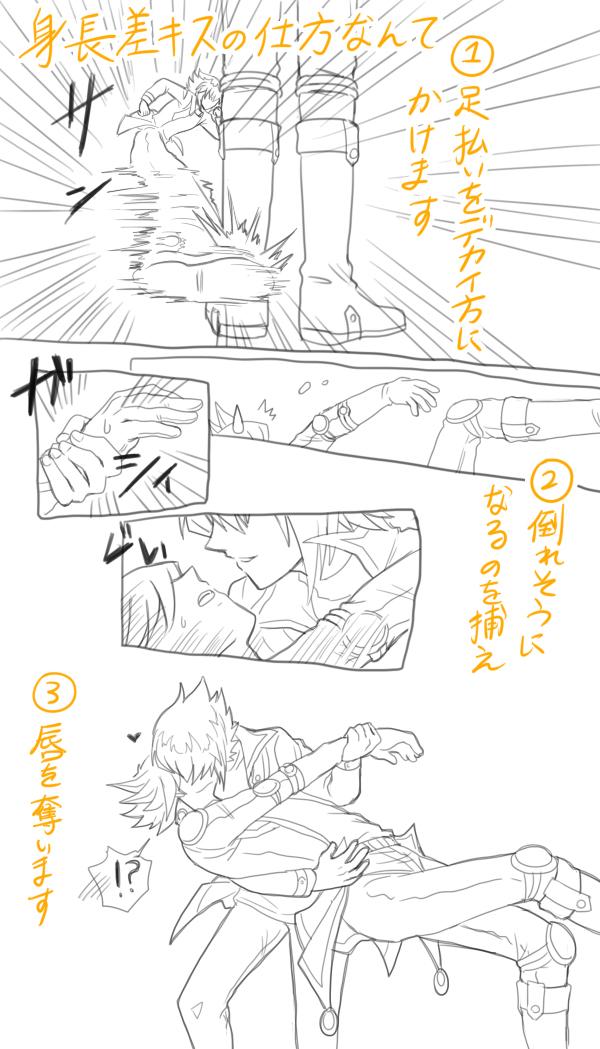 ℕ𝕠𝕣𝕖𝕟 身長差キスの仕方wwwww Http T Co Snot9joxxp Twitter