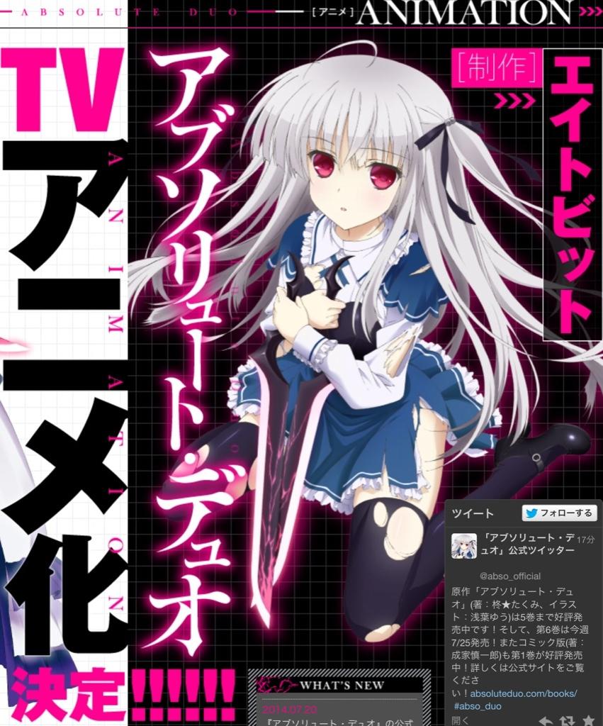 アブソリュート デュオ 公式ツイッター そして公式サイトanimation側のユリエのイラストは アニメ制作スタジオ エイトビット 描き下ろしティザービジュアルです このハイクオリティなキャラがアニメでどのように動き回るのか 楽しみにしていて下さい アブソリュート デュオ 公式ツイッター そして公式サイトanimation側のユリエのイラストは アニメ制作スタジオ エイトビット 描き下ろしティザービジュアルです このハイクオリティなキャラがアニメでどのように動き回るのか 楽しみにしていて下さい
