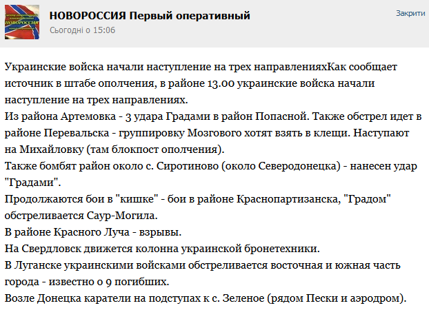 Английская версия Цензор.НЕТ предлагает зарубежным читателям самые оперативные новости о сбитом "Боинге" - Цензор.НЕТ 3391