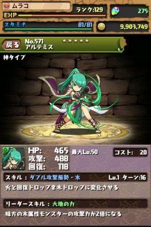 パズドラ レアモンスター 画像 Pazdra Monster Twitter パズドラ レアモンスター 画像 Pazdra Monster Twitter