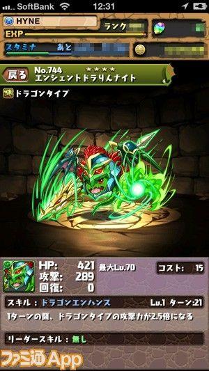 パズドラ レアモンスター 画像 Pazdra Monster Twitter