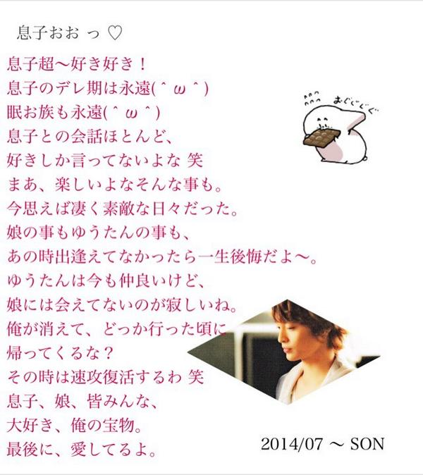 TitIOSx's tweet photo. @N___T_Y__15__ 

息子大好きな息子。
お父さんが居なく成っても、
なくなよ？つって。

今まで有難う。 http://t.co/EYKePSxj6l