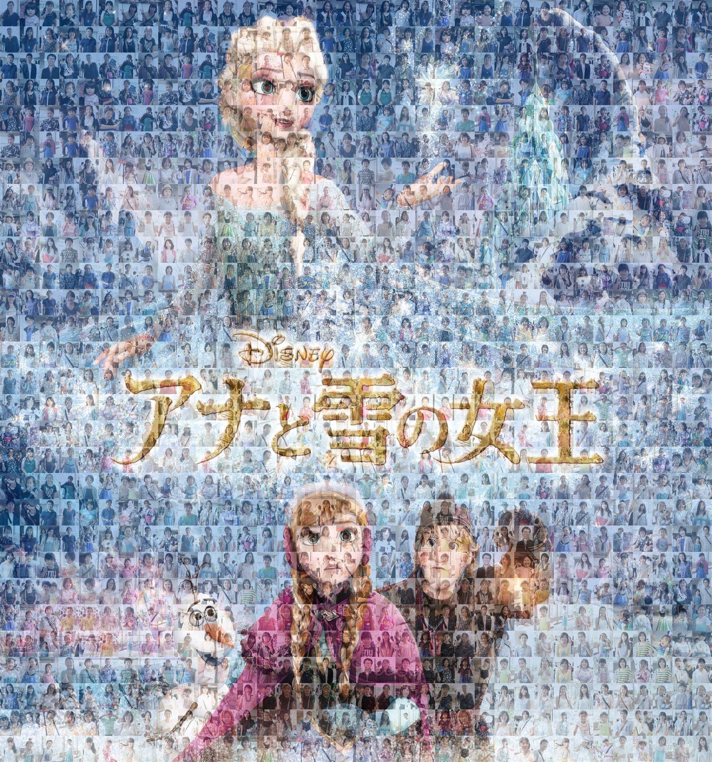 ディズニー スタジオ アナと雪の女王 オリジナルモザイクアート が完成 先日行われた七夕イベントにお越しいただいた皆様の写真を使用し 作成したモザイクアート 拡大すると皆様のステキな笑顔がみられます Http T Co Vjmocuhxsh Twitter