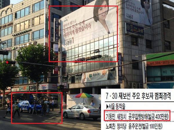 #기동민 후보님~ 국회의원이 되시려면 준법정신부터 키우십시오. #공무집행방해 같은 불법이 상습이시니 #불법_주정차 는 예사로 하시는군요. 공교롭게도 #나경원 후보 사무실 앞인듯 ㅋㅋㅋ