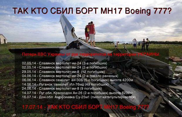 Обнаружены тела 181 пассажира малайзийского "Боинга". Идентификация будет проходить в Харькове - Цензор.НЕТ 8211