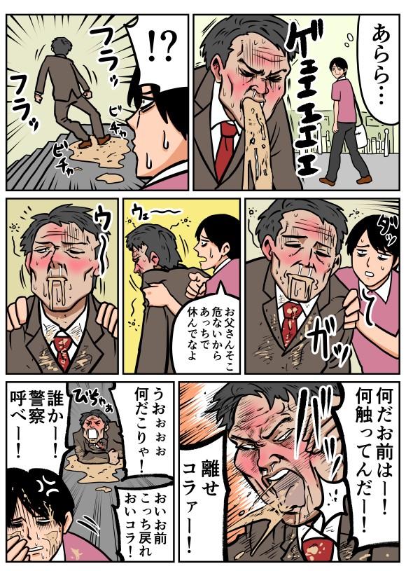 鴻池 剛 漫画日記 もう外出ない Http T Co Uowinuprrc