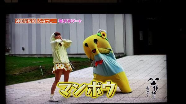 Twitter पर ʚカズボɞ はしゃぐ 神田沙也加 かわいい ー 笑神様は突然に Http T Co D9asmmw7u5