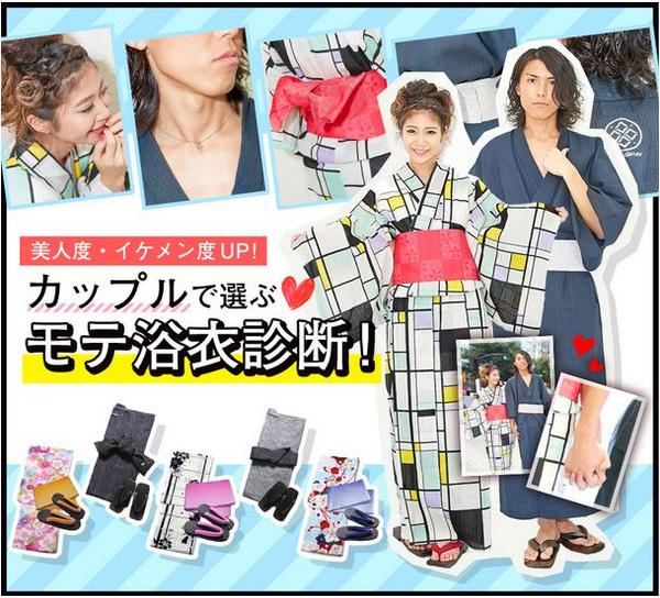 Shibuya109 على تويتر 美人度 イケメン度up カップルで選ぶ モテ浴衣診断 あなたを美人 イケメンに見せてくれる浴衣って さっそくチェック Http T Co Nr70dkitef Shibuya109 Yukata 浴衣 Http T Co 4f6fzflc7m Shibuya109 على تويتر 美人度 イケメン度up カップルで選ぶ モテ浴衣診断 あなたを美人 イケメンに見せてくれる浴衣って さっそくチェック Http T Co Nr70dkitef Shibuya109 Yukata 浴衣 Http T Co 4f6fzflc7m