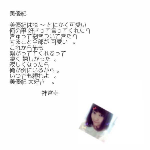 ____3Ol4_'s tweet photo. @xXx 

999  Tweet

皆    、   有難う       。
ずっと 大切な存在です    。 http://t.co/dCYLhb1aqf