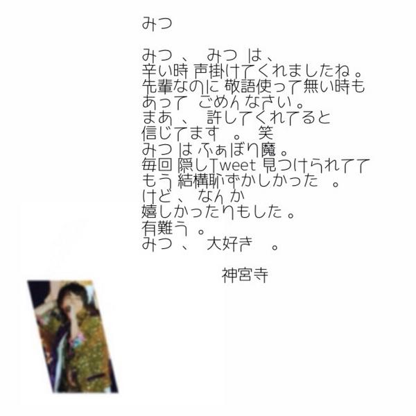 ____3Ol4_'s tweet photo. @xXx 

999  Tweet

皆    、   有難う       。
ずっと 大切な存在です    。 http://t.co/dCYLhb1aqf