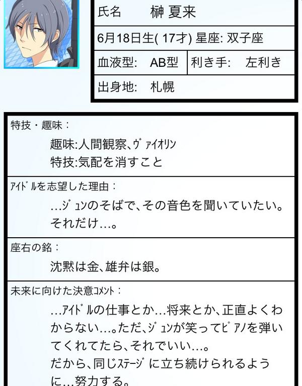 تويتر あんな 18 على تويتر そんな榊夏来のプロフィールとは アウト Http T Co 9mphu6myrp