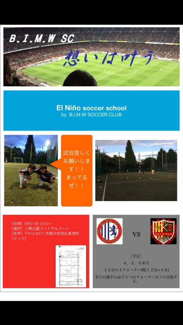 B.I.M.W SC/京都サッカークラブ tweet media