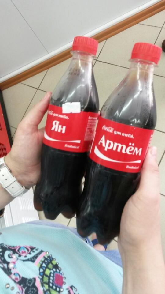 tysin96's tweet image. Меня и Артема нашли уже в бутылках