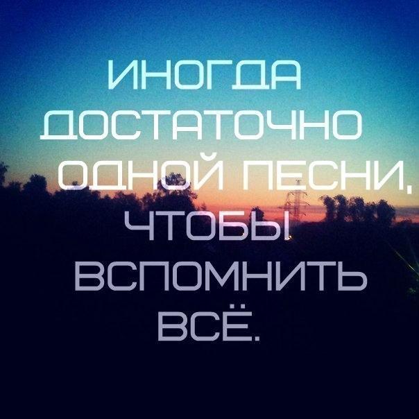 Днем, картинка с надписью вспомнить все