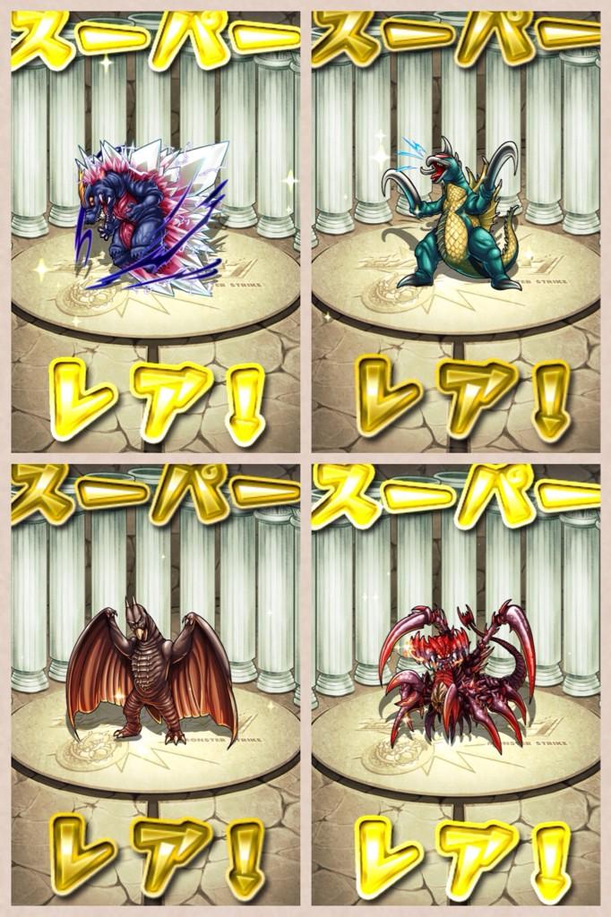 ちゃす モンスト Sur Twitter ゴジラ軍団 まずは4体get スペースゴジラ ガイガン ラドン デストロイア まだゴジラのステージ遊べず 早くゴジラに会いたい O モンスト Http T Co Bk1rq27gkq ちゃす モンスト Sur Twitter ゴジラ軍団 まずは4体get スペースゴジラ ガイガン ラドン デストロイア まだゴジラのステージ遊べず 早くゴジラに会いたい O モンスト Http T Co Bk1rq27gkq