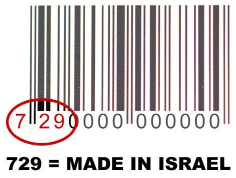 TrevHogan's tweet photo. For those frustrated &amp; angry about Israel's crimes in Gaza, you CAN do something: don't buy Israeli products. #BDS http://t.co/GZ5QCXOfn9