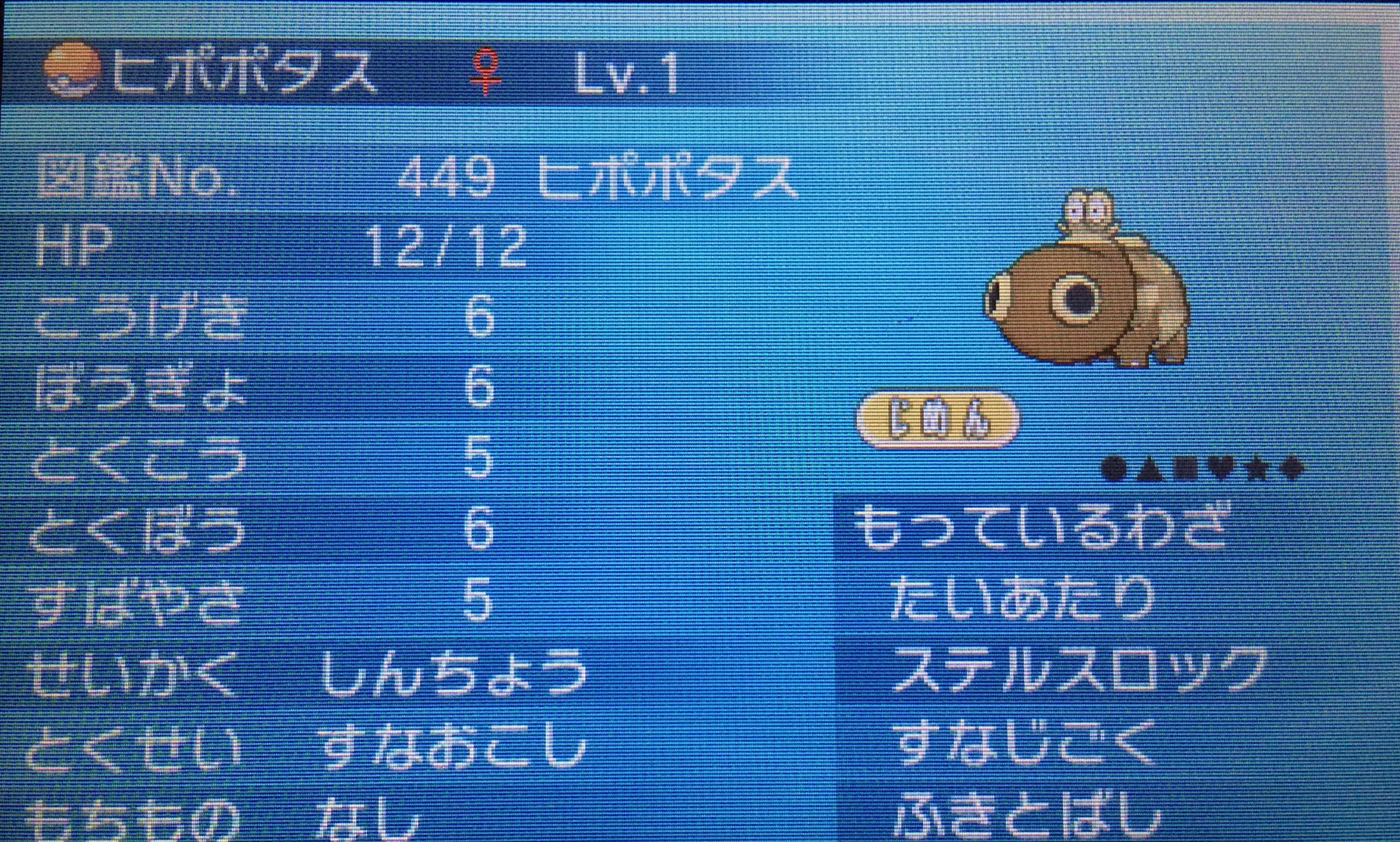 Ponpoko ポケモン配布 画像の慎重6vステロふきとばし有りのヒポポタスを一体配布したいと思います 参加方法 Rt お好みでフォロー 締め切り 7 19 22 00 ポケモン配布 Http T Co Pob6f3fjgl Twitter