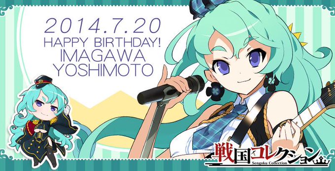 今川義元のtwitterイラスト検索結果 古い順