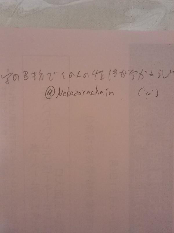 字の書き方でその人の性格が分かるらしい 字の書き方でその人の性格が分かるらしい