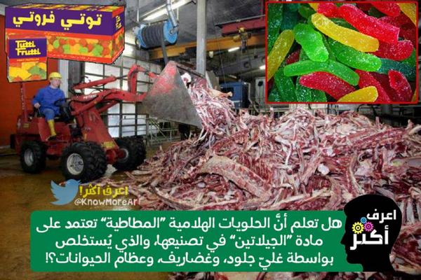 Uberarabic's tweet photo. تحب حلوى "الجلي" ؟ إذن يجب عليك أن تقرأ هذه المعلومة عبر ( @KnowMoreAr ) http://t.co/c6635I542D