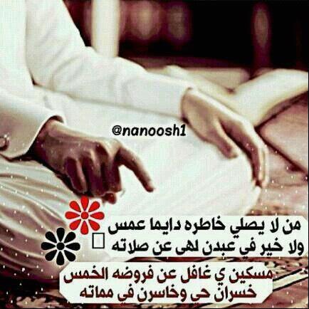 abdallah5115's tweet photo. بينك وبين الخلق تكفيك الأخلاق
وبينگ وبين اللّہ ( صلاتگ ص��اتگ )
الأوله تفتح لگ  آفاق و آفاق
والثانيه معنى ل قيمة حياتگ http://t.co/MqwwJNzODs