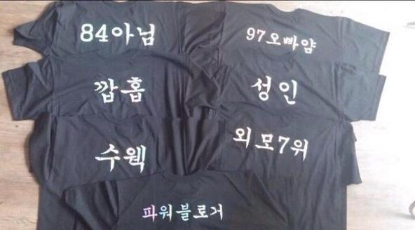 UTE海 on Twitter: "Finally.. The complete BTS nickname tshirt Jungkook: 97 line oppa Jin: power