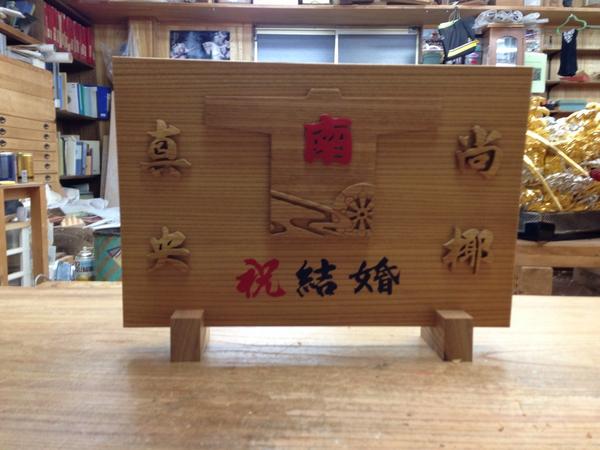 horimonken's tweet photo. おめでとうございます！！(^o^)/ http://t.co/pYKm0NVps2