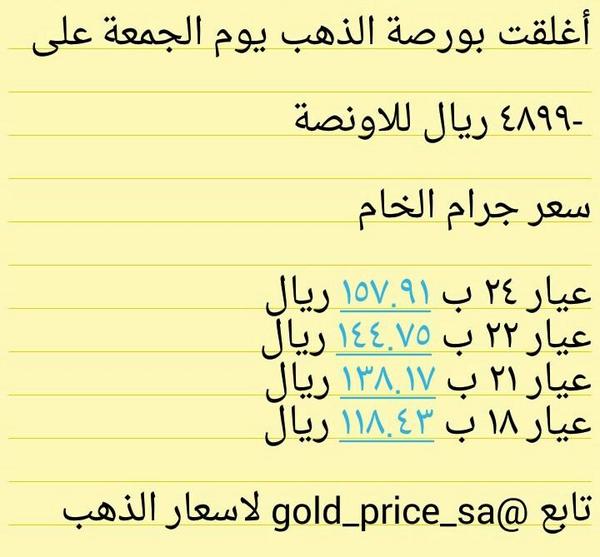 سعر الذهب On Twitter Ro7yro7k1 بجدة سوق اليمامة كثير من تجار الجملة