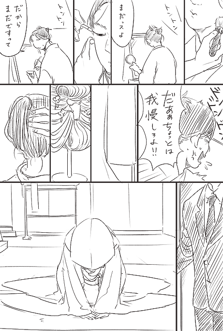 鬼桃 女装注意1 