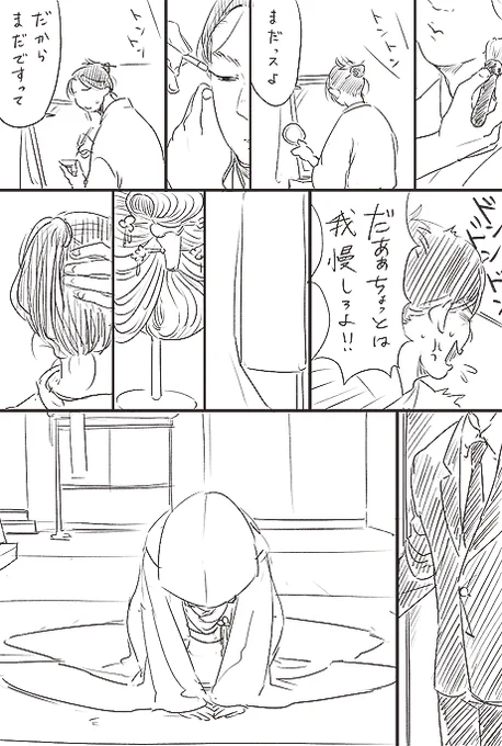 鬼桃 女装注意1 