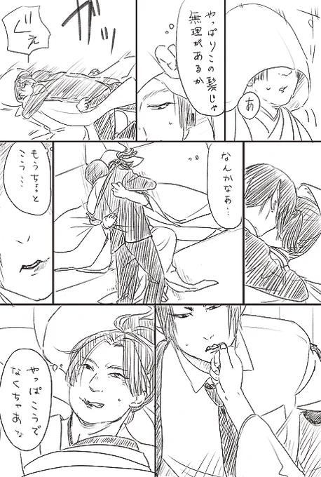 鬼桃 女装注意2
なんか思ってたのと違うけど、黒スーツと白無垢が描けたので満足 
