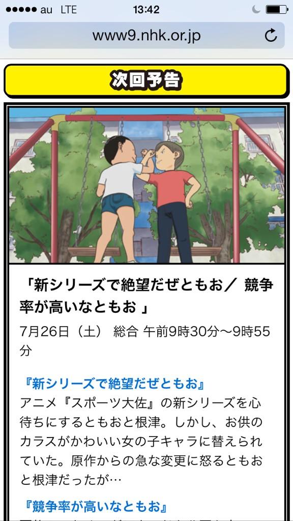 村瀬迪与 على تويتر 7月26日土曜日 9時30分からnhk総合にて アニメ 団地ともお に 佐山真理 役で出演しております 見て見て下さいませ Http T Co Szwd1qv6yx