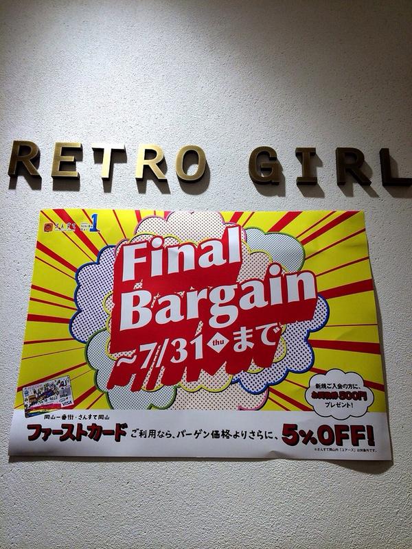 Retrogirl Official レトロガール岡山一番街店 岡山一番街ではファイナルバーゲンを行っています 店内商品最大80 Offとなっており さらに 2点以上お買い上げで Offと大変お買い得です ぜひこの機会にご来店くださいませ O Http T Co