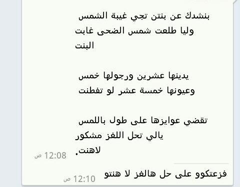 Haischlib لغز للأذكياء Ar Twitter