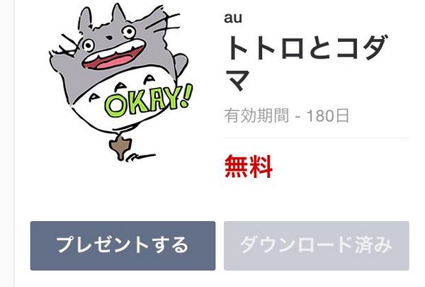 ハレのちクマ ジブリの無料lineスタンプかわいい ロ ੭ Http T Co 65xbatvp3o