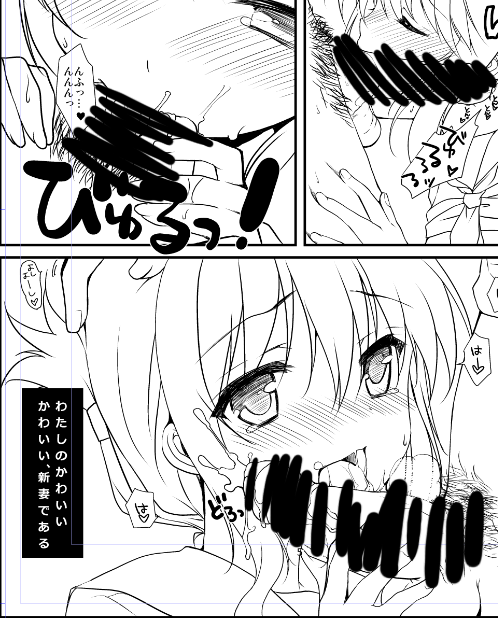【R18】ペン入れ中… 