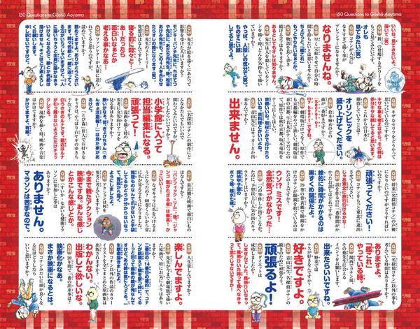 公式ガイドブック『名探偵コナン SDB70+』には、コミックス61巻～70巻