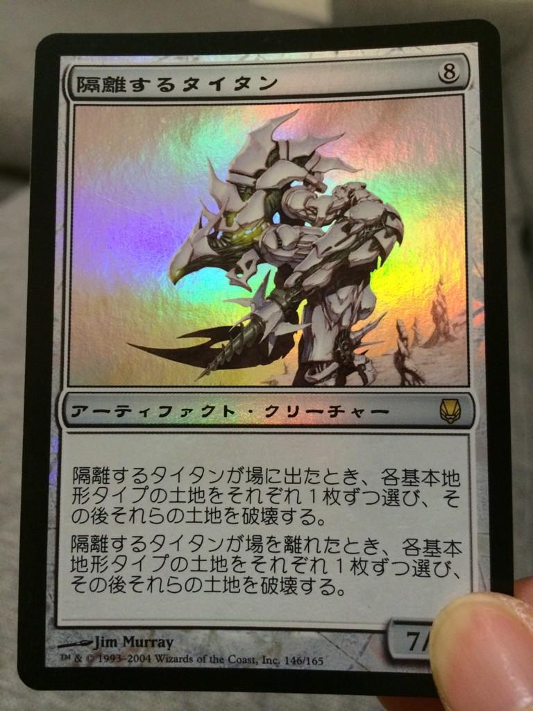 隔離するタイタン sundering titan マスターピース 部分光沢-