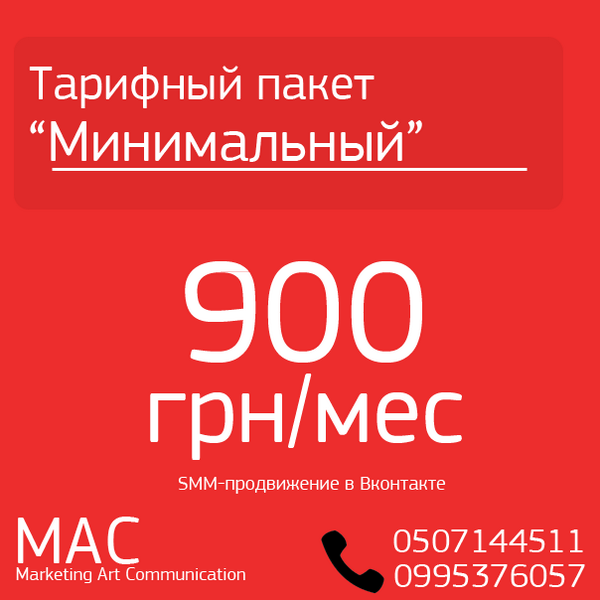 MAC Digital Agency (@mac_agency_ua) / Posts / X