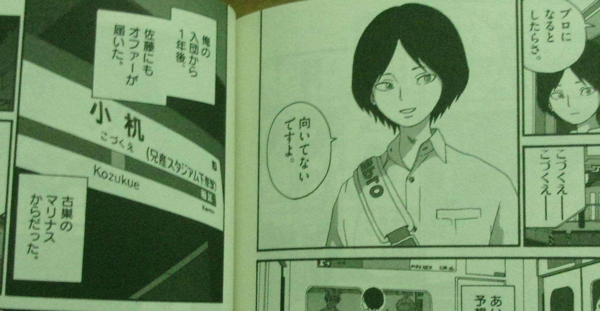 にぶんのさん こないだの 夕空のクライフイズム は長津田が舞台だった あの漫画の最寄り駅は淵野辺っぽい 横浜線のよく出る漫画だ そういえば手原和憲先生の短編も横浜線がよく出るな ４ ５番線ってことは橋本駅かな Http T Co Efdwdjjdvm Twitter