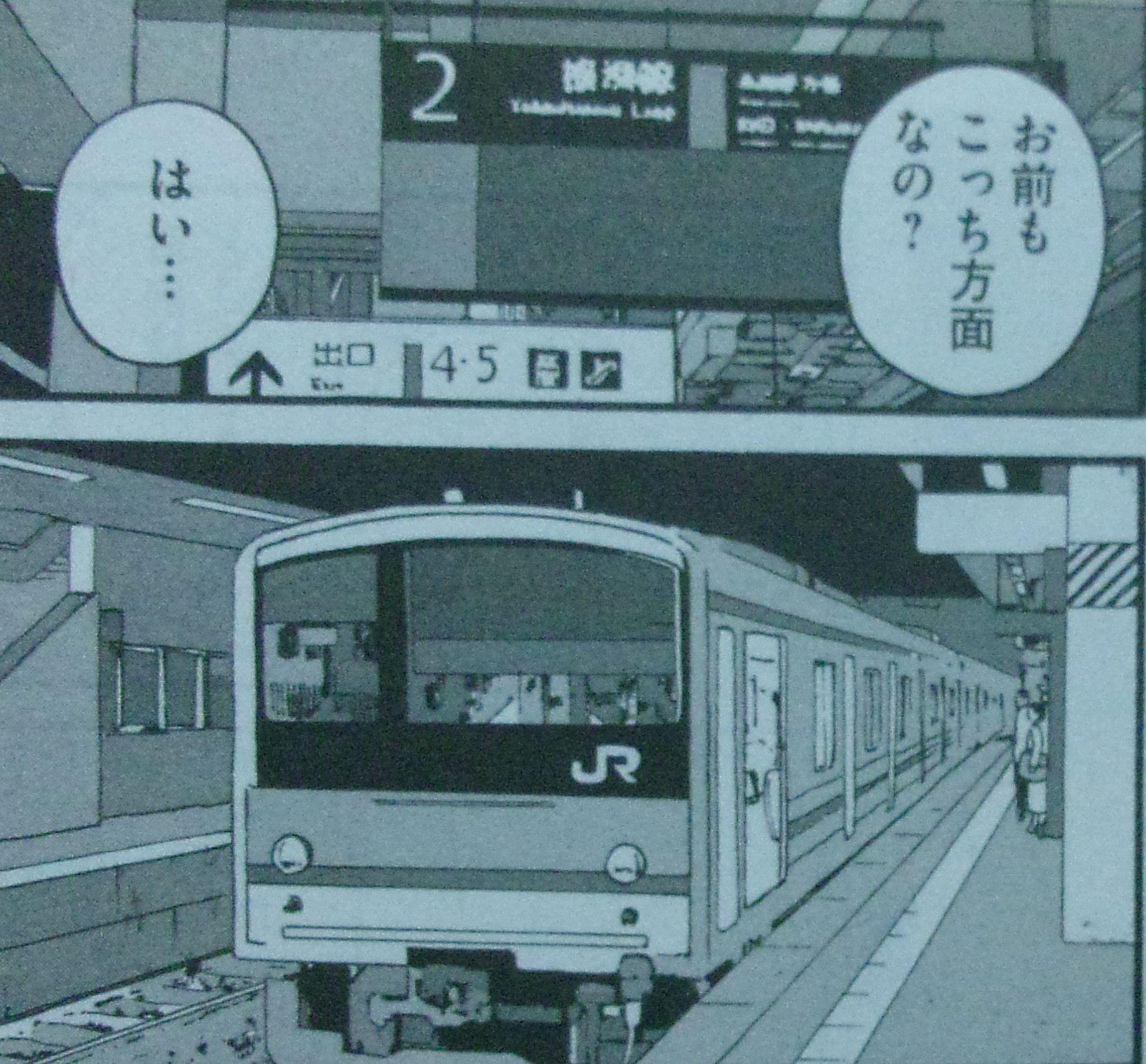 にぶんのさん こないだの 夕空のクライフイズム は長津田が舞台だった あの漫画の最寄り駅は淵野辺っぽい 横浜線のよく出る漫画だ そういえば手原和憲先生の短編も横浜線がよく出るな ４ ５番線ってことは橋本駅かな Http T Co Efdwdjjdvm Twitter