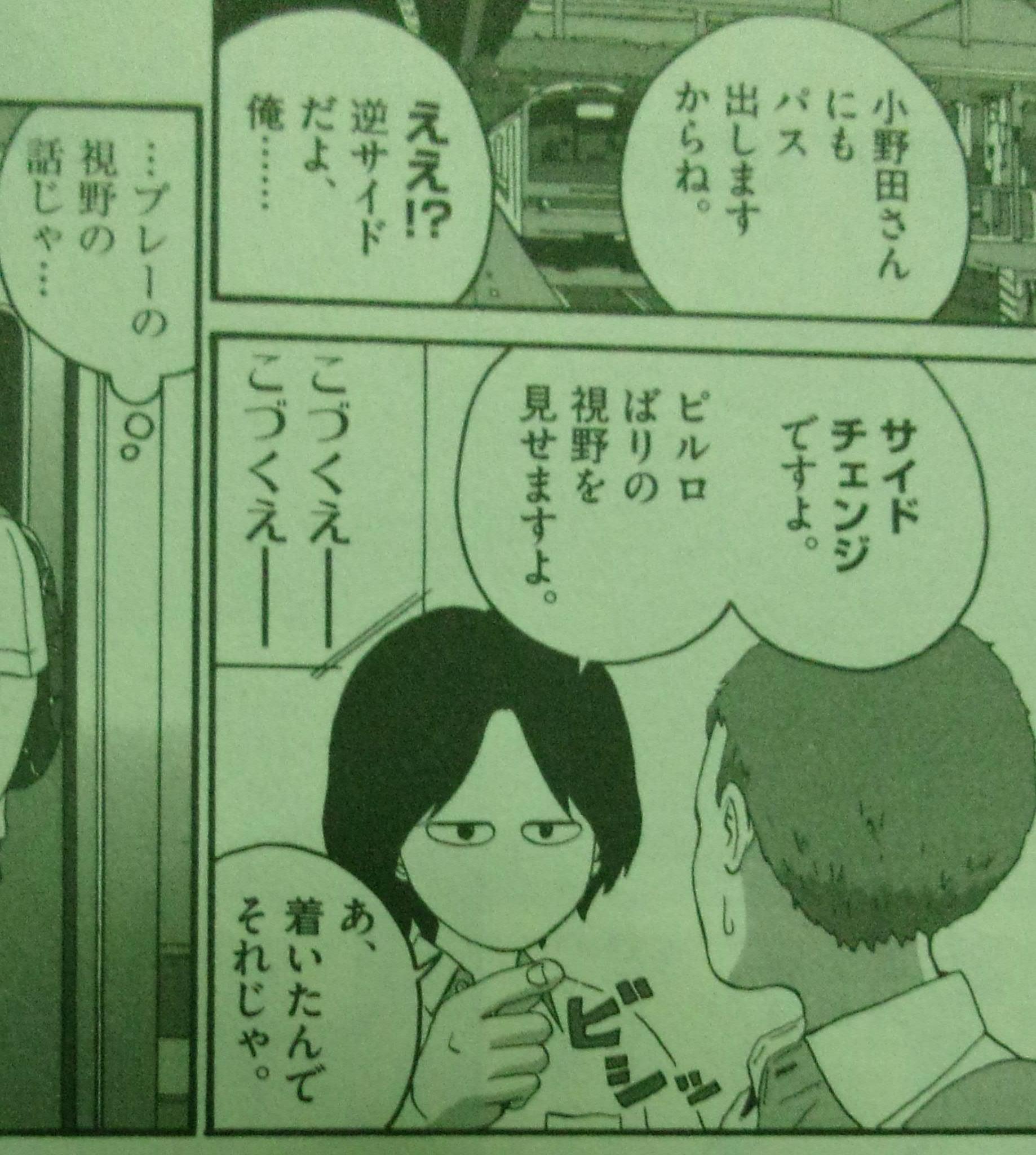 にぶんのさん こないだの 夕空のクライフイズム は長津田が舞台だった あの漫画の最寄り駅は淵野辺っぽい 横浜線のよく出る漫画だ そういえば手原和憲先生の短編も横浜線がよく出るな ４ ５番線ってことは橋本駅かな Http T Co Efdwdjjdvm Twitter