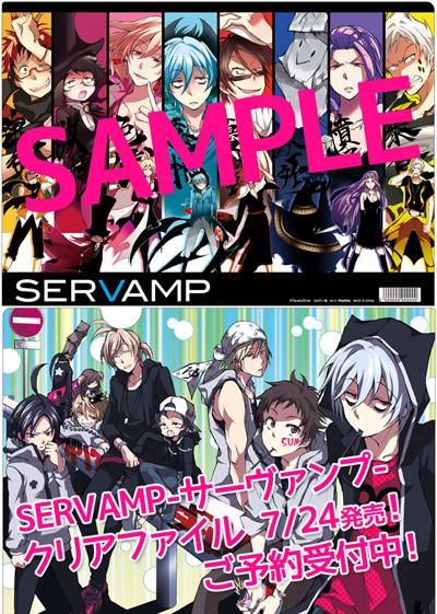 SERVAMP-サーヴァンプ- 公式 على X: SERVAMP-サーヴァンプ- 公式 على X: