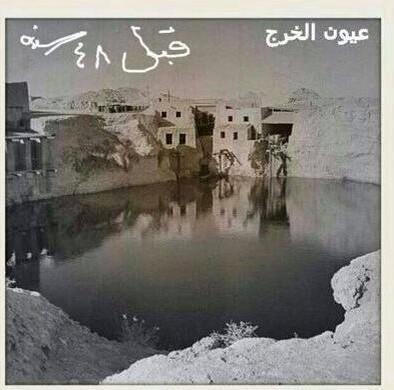 wallpapers عيون الخرج قديما عÙÙÙ Ø§ÙØ®Ø±Ø¬ ÙØ¯ÙÙ
ا
